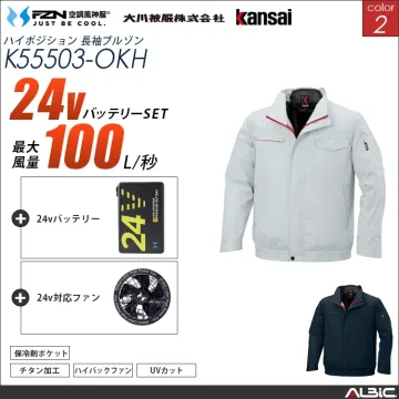 空調風神服 ハイバックファン 24Vバッ...