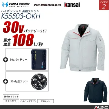 空調風神服 ハイバックファン 30Vバッ...