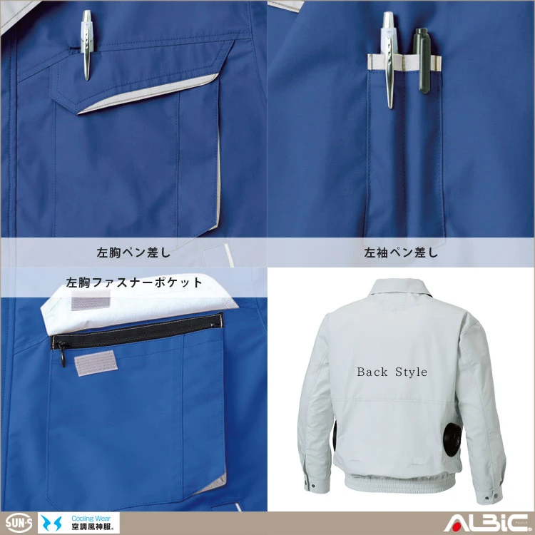 空調風神服 服単体 帯電防止ブルゾン【KF90470-SUN】 - ユニフォーム