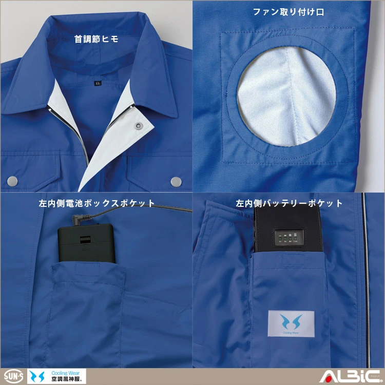 風防 空調風神服 服単体 帯電防止ブルゾン【KF90470-SUN】 - ユニフォーム
