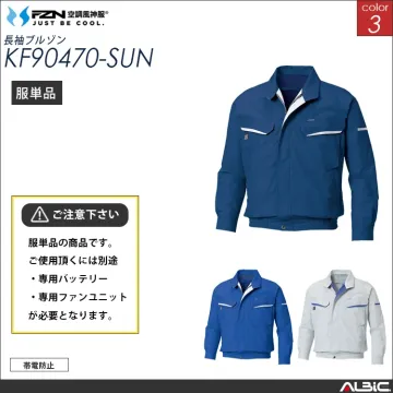 空調風神服 服単体 帯電防止ブルゾン【KF90470-SUN】 - ユニフォーム