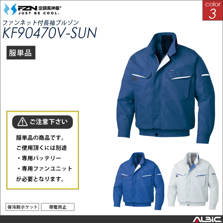 FreshService ファン付き空調服 ネイビー 即購入⭕️新品未使用 Fresh