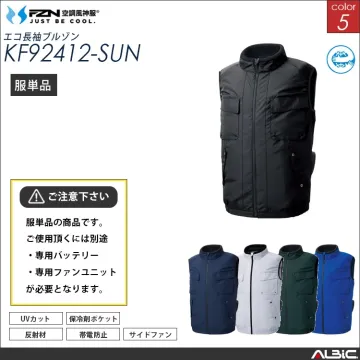 空調風神服 エコ制電ベスト 服単品 【K...