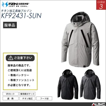 空調風神服 裏チタン加工長袖ブルゾン 服...