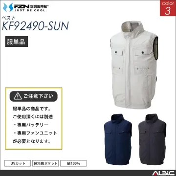 空調風神服 綿100％ 作業服ベスト 服単品 【KF92490-SUN】