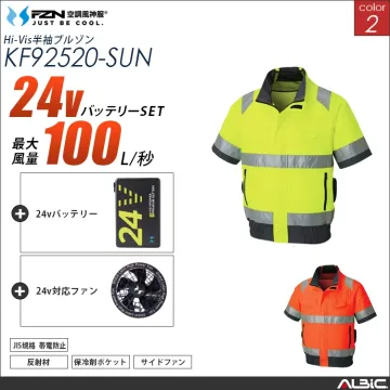 空調風神服 高視認半袖ブルゾン 24Vバ...