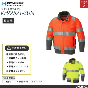 空調風神服 高視認 長袖ブルゾン 服単品...