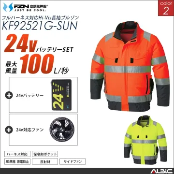 空調風神服 フルハーネス対応高視認長袖ブ...