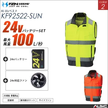 空調風神服 高視認ベスト 24Vバッテリ...