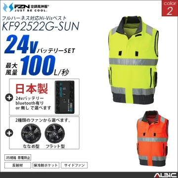 空調風神服 フルハーネス対応高視認ベスト...