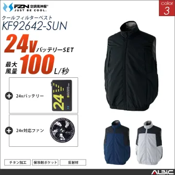 空調風神服 ハーネス対応 ベスト 24V...