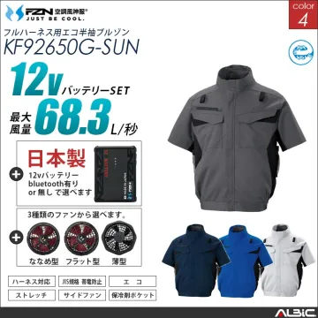 空調風神服 ハーネス対応 サイドファン...