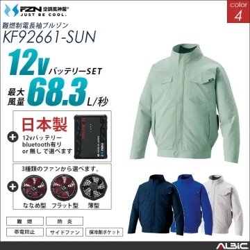 空調風神服 長袖ブルゾン 日本製 12V...