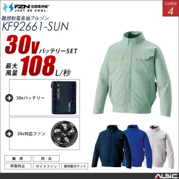 空調風神服 長袖ブルゾン 30Vバッテリ...