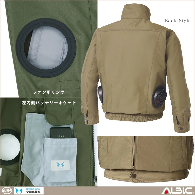 空調風神服 kf95100n 機能紹介02