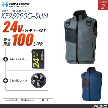 空調風神服 フルハーネス対応ベスト 24...