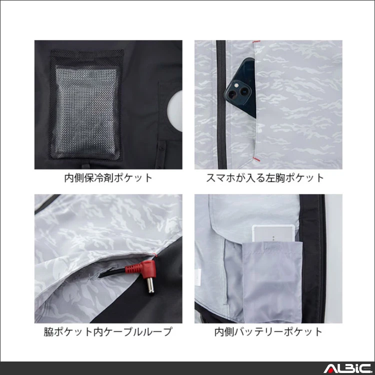空調風神服 mk100 機能紹介02
