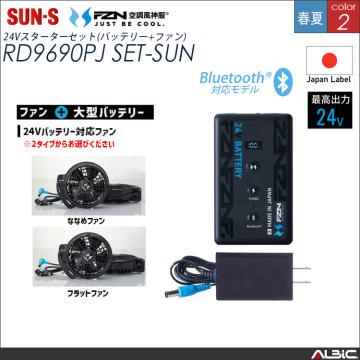 エアセンサー 36Vバッテリー フルセット 商品情報 ユニフォーム
