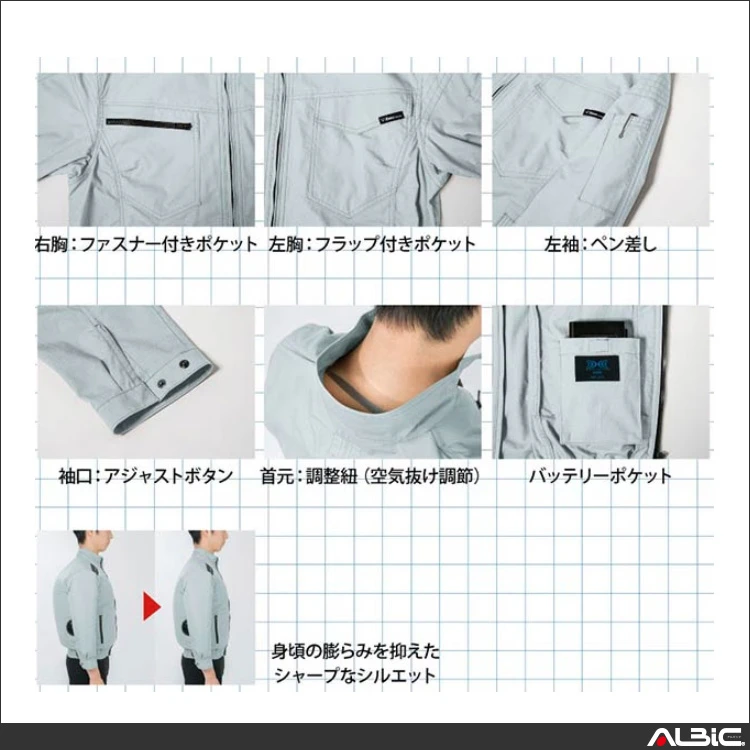 空調服 xe98012 機能紹介01