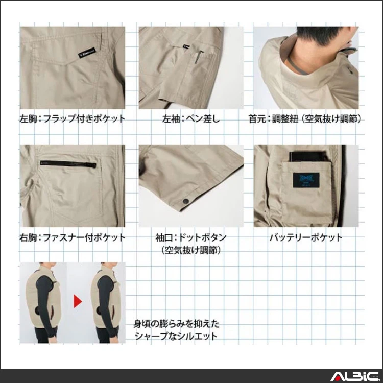 空調服 xe98013 機能紹介01