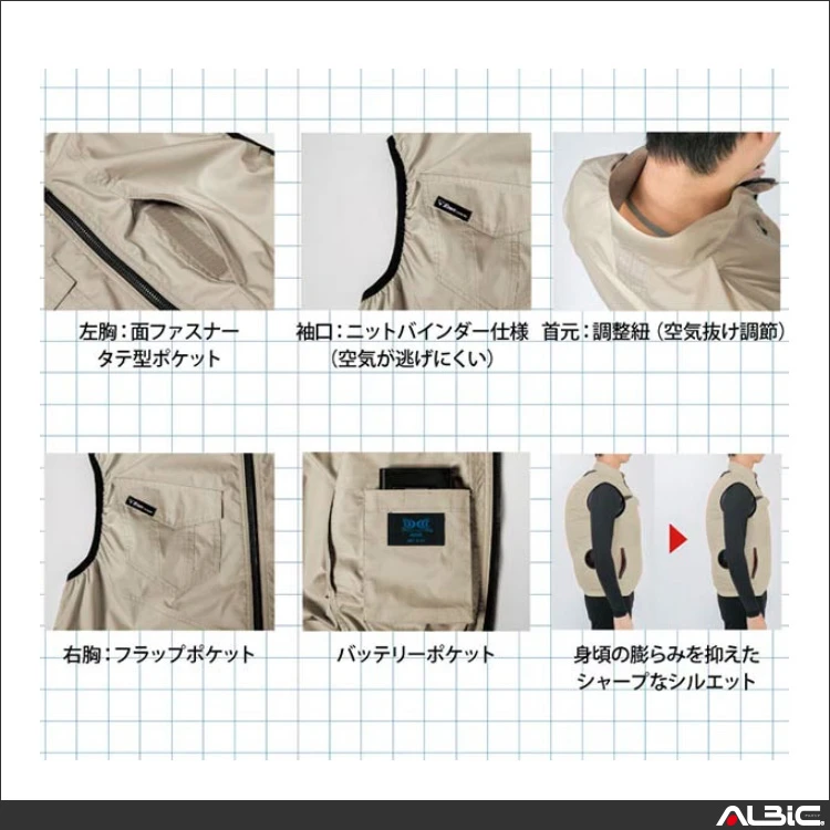 空調服 xe98014 機能紹介01