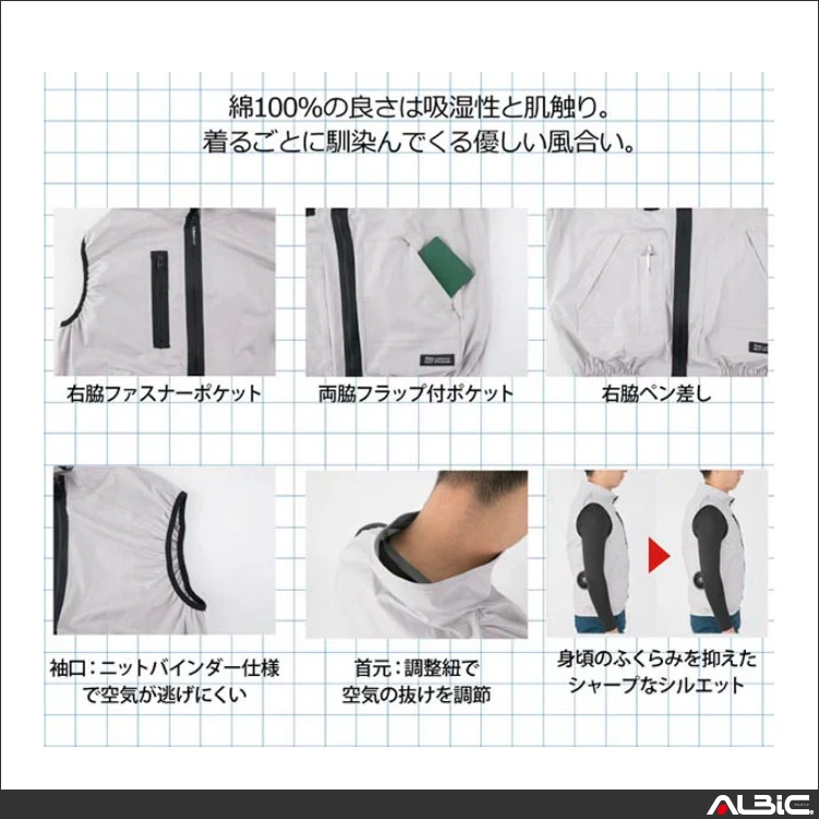 空調服 綿100％ベスト+ 18Vバッテリー + ファン set 【 XE98019-H23A