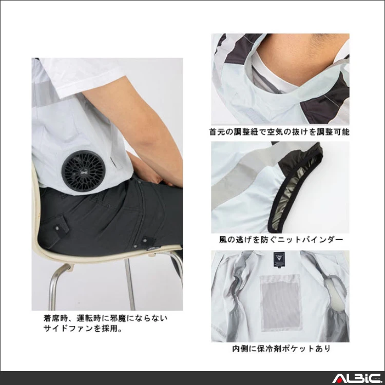 空調服 xe98025 機能紹介02