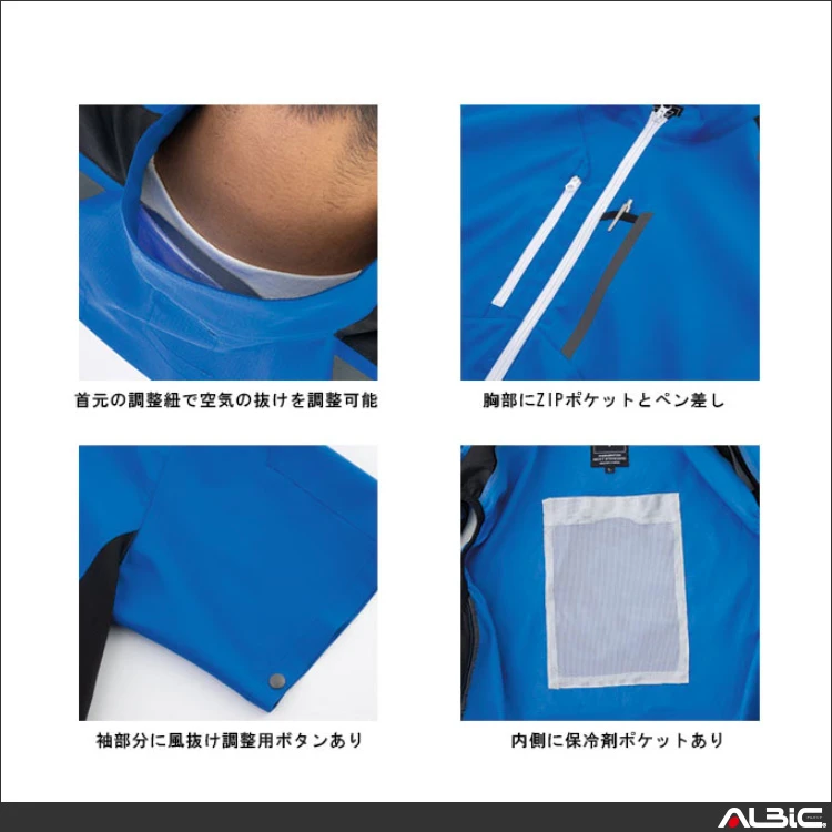 空調服 xe98027 機能紹介02