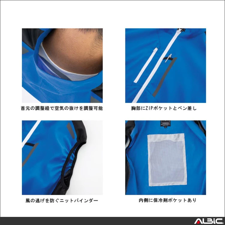 空調服 xe98028 機能紹介02