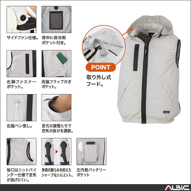 空調服 xe98029 機能紹介01
