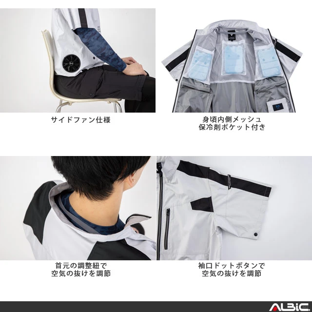 空調服 xe98033 機能紹介03
