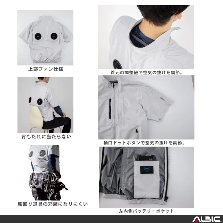 空調服 xe98034 機能紹介02