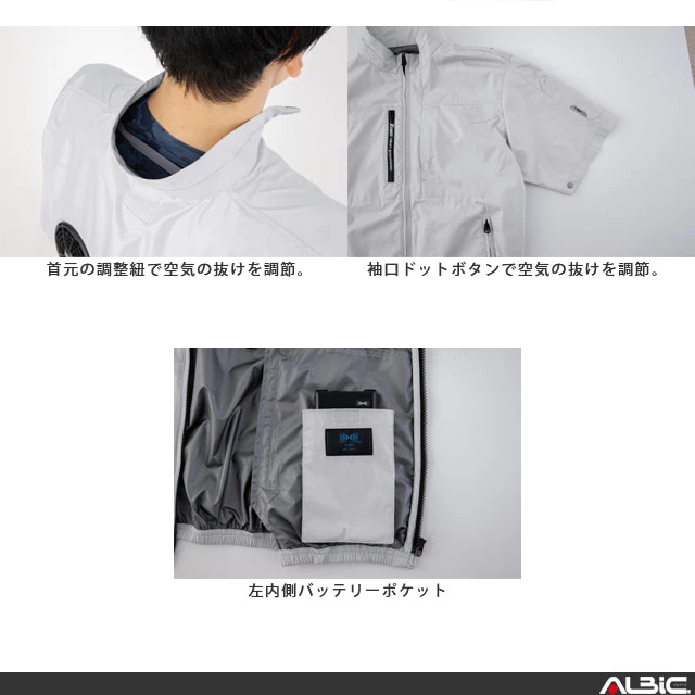 空調服 xe98034 機能紹介03