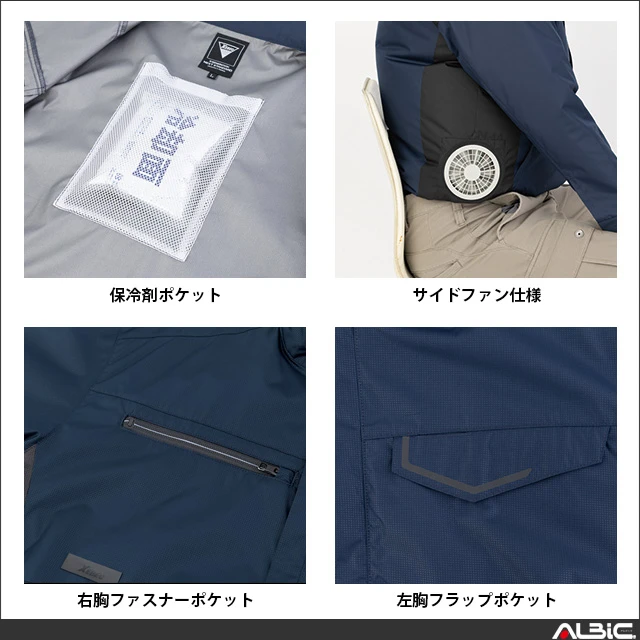空調服 xe98037 機能紹介02