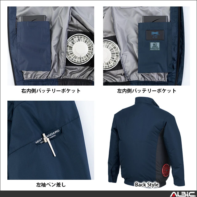 空調服 xe98037 機能紹介03