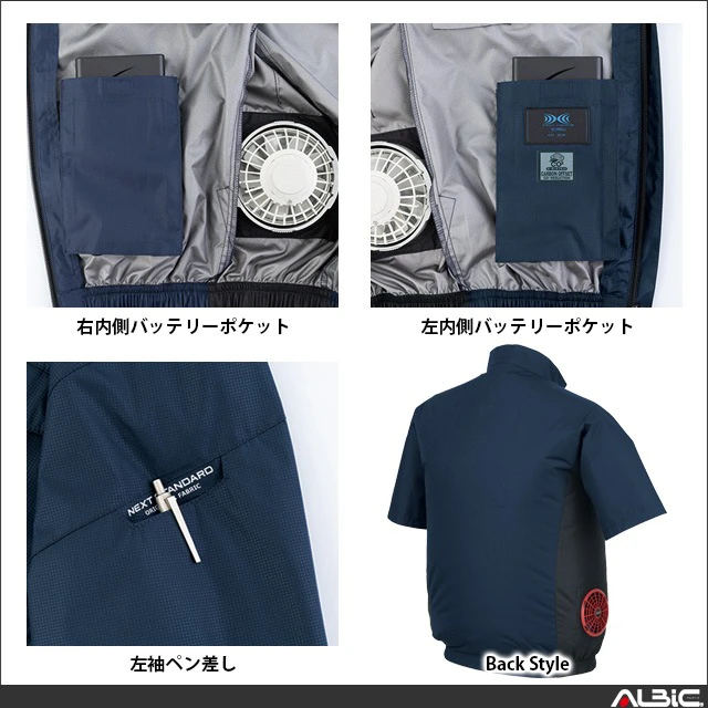 空調服 xe98038 機能紹介03