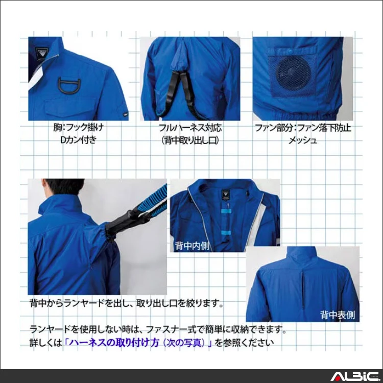 空調服 xe98101 機能紹介02