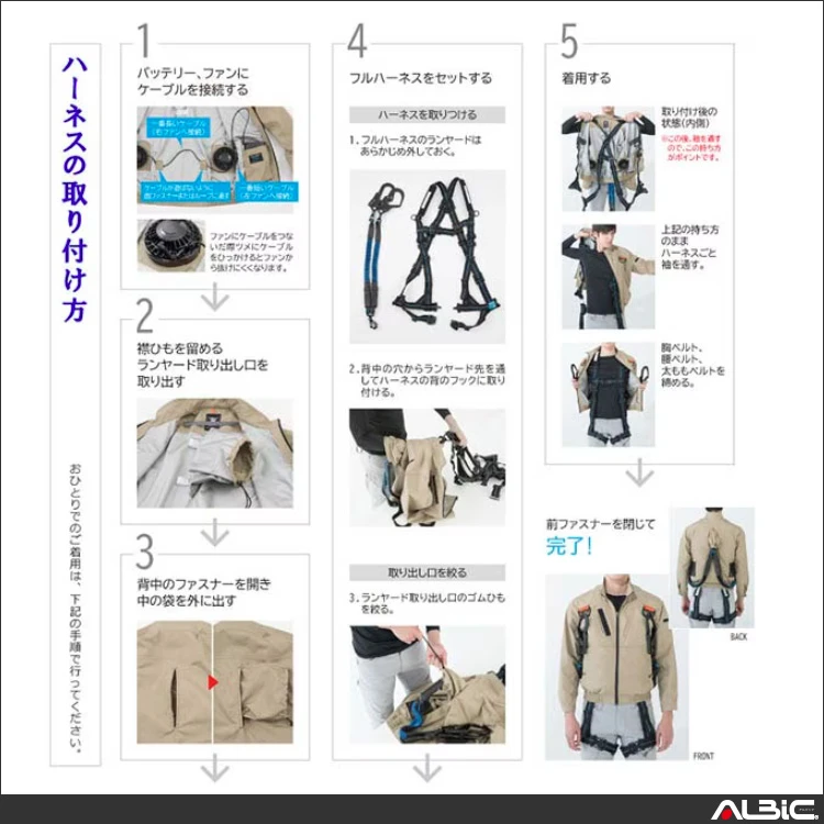 空調服 xe98101 機能紹介03
