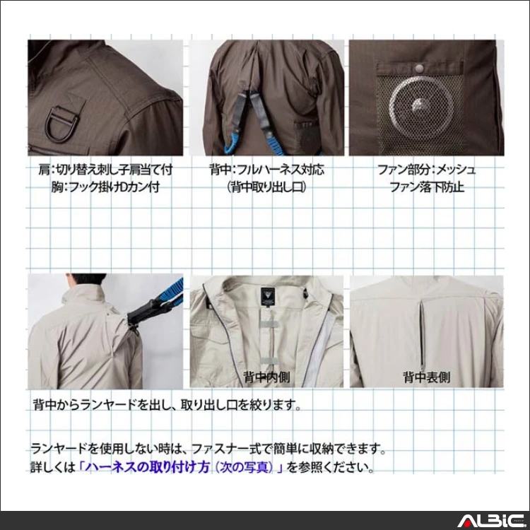 空調服 xe98102 機能紹介03