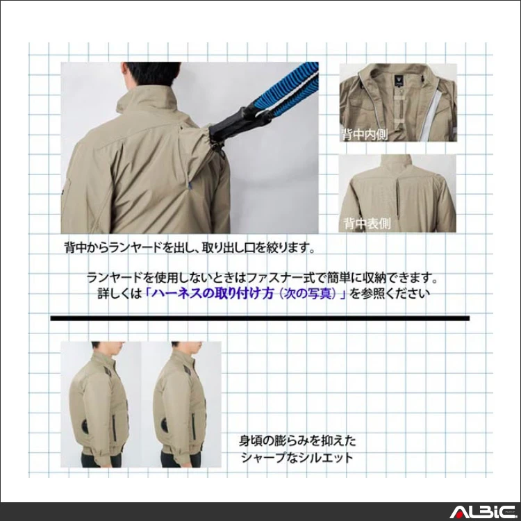 空調服 xe98103 機能紹介02