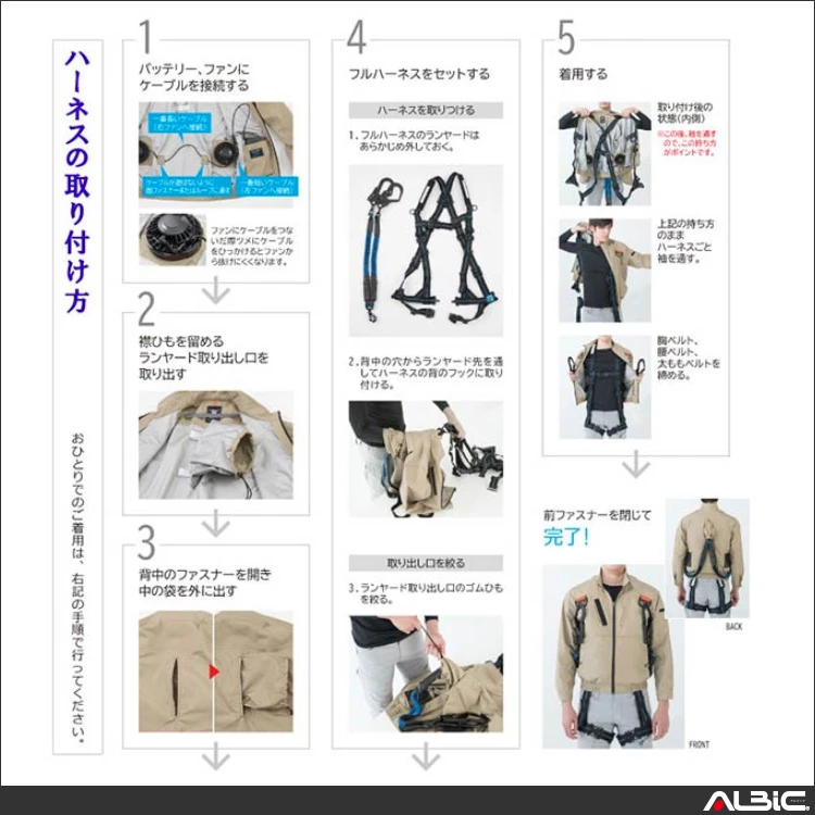空調服 xe98103 機能紹介03