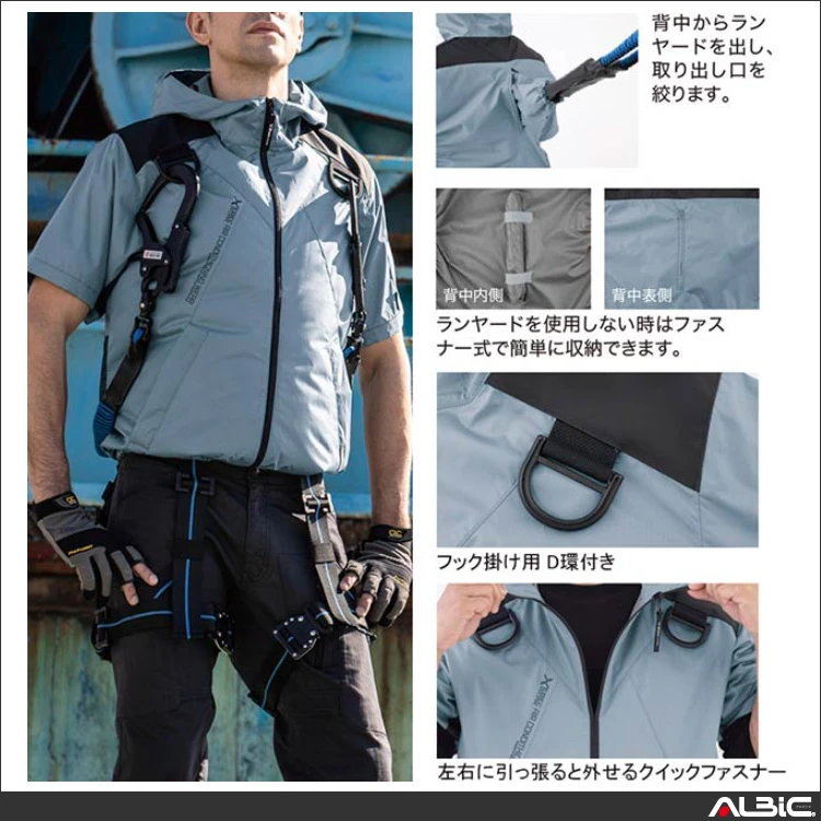 空調服 xe98105 機能紹介01