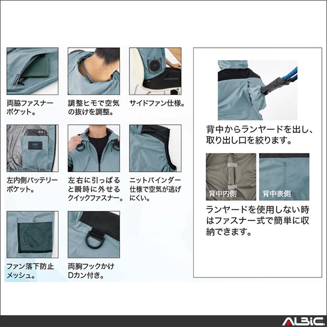 空調服 xe98106 機能紹介01