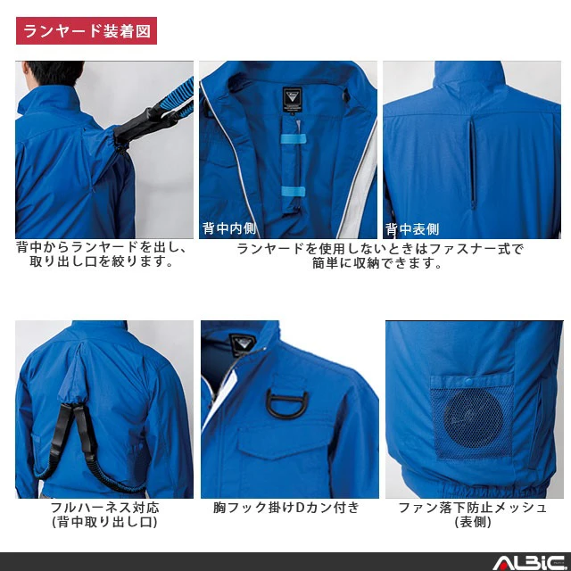 空調服 xe98107 機能紹介03