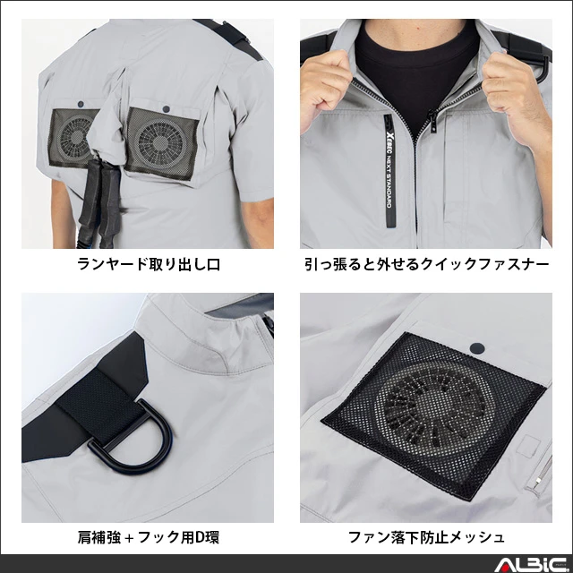 空調服 xe98108 機能紹介03