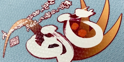 転写プリント