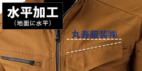 (2)水平加工(地面に水平)