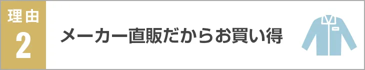 理由2