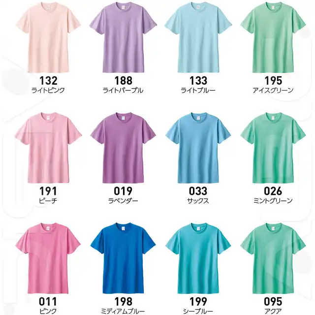 ヘビーウェイトＴシャツ　085CVT-TOMシリーズ　132ライトピンク　188ライトパープル　133ライトブルー　195アイスグリーン　191ピーチ　019ラベンダー　033サックス　026ミントグリーン　011ピンク　198ミディアムブルー　199シーブルー　095アクア　