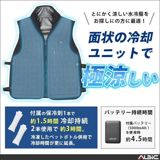 バッテリーと専用保冷剤が付属